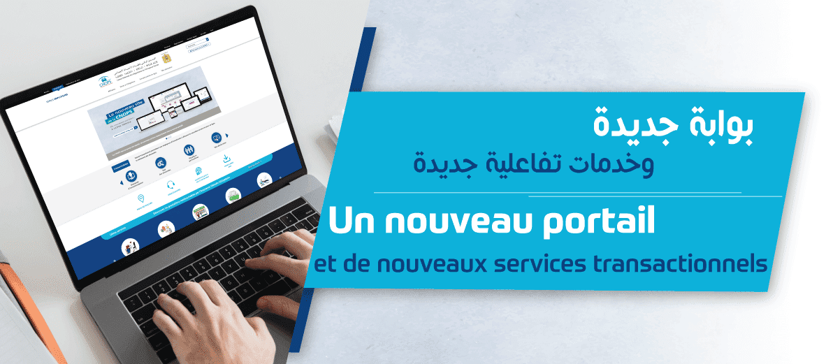 découvrez notre nouveau site, une plateforme innovante et conviviale qui vous offre un accès simplifié à nos services et informations. explorez nos fonctionnalités et profitez d'une expérience utilisateur améliorée !